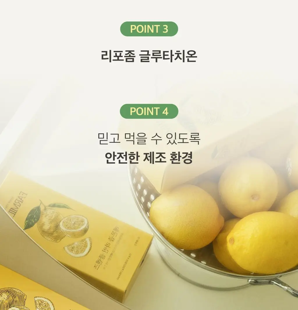 [NEW]팜밀리 레몬즙 클렌즈/애사비 클렌즈 2종 택1 상세페이지 9